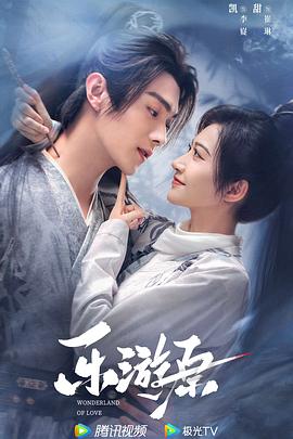 告白夫妇