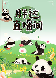天赐良缘